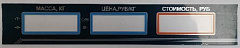 Пленочная панель задняя (322 AC) LCD в Ижевске